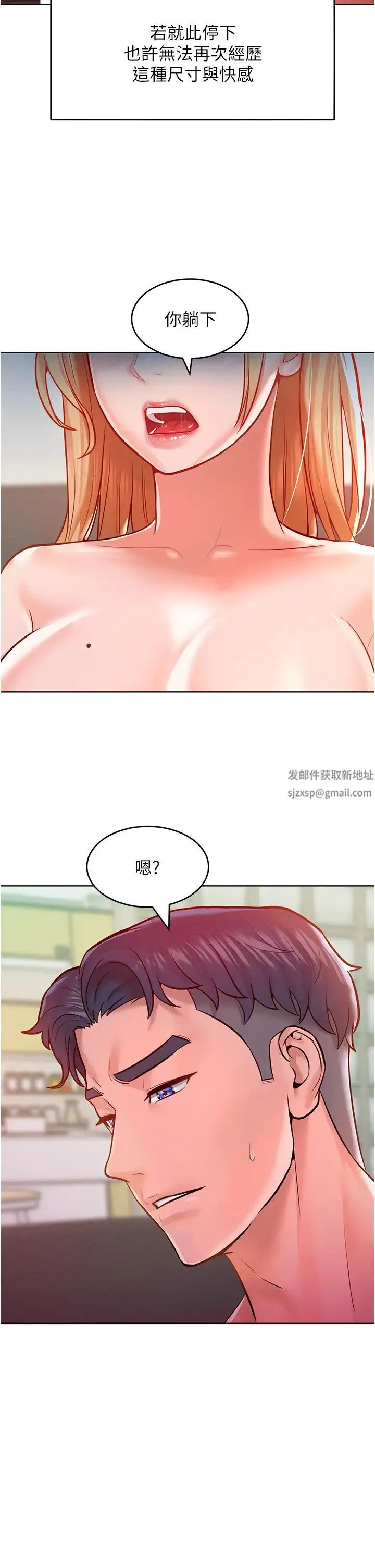 让傲慢女屈服的一百种方法 - 第7话-我来动就好…你躺着别动! - page 31