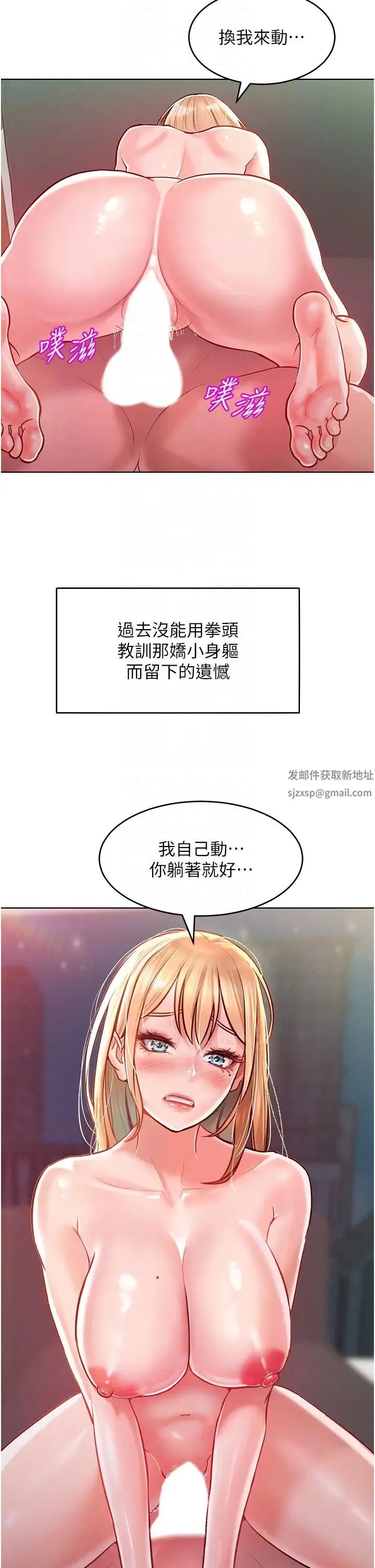 让傲慢女屈服的一百种方法 - 第7话-我来动就好…你躺着别动! - page 34