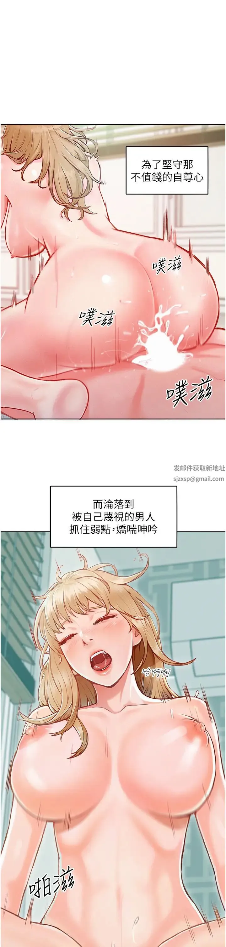 让傲慢女屈服的一百种方法 - 第1话-和「那女人」的重逢 - page 3