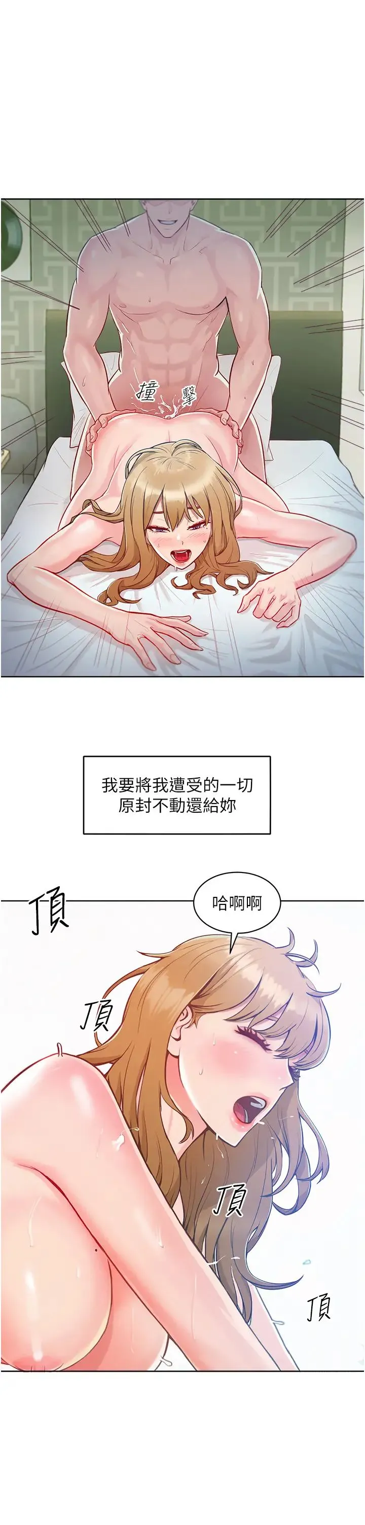 让傲慢女屈服的一百种方法 - 第1话-和「那女人」的重逢 - page 11