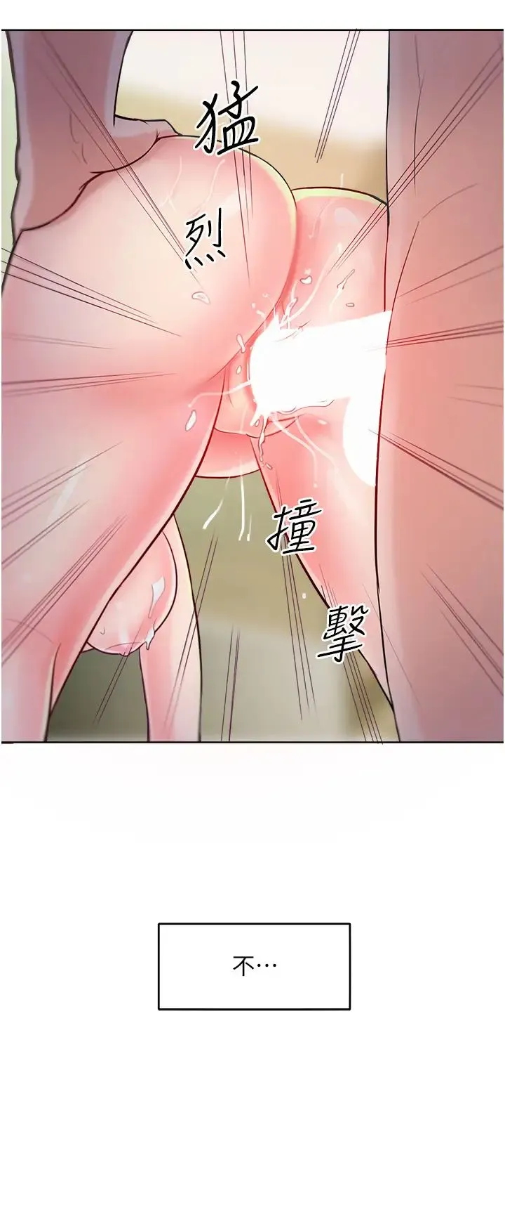 让傲慢女屈服的一百种方法 - 第1话-和「那女人」的重逢 - page 12