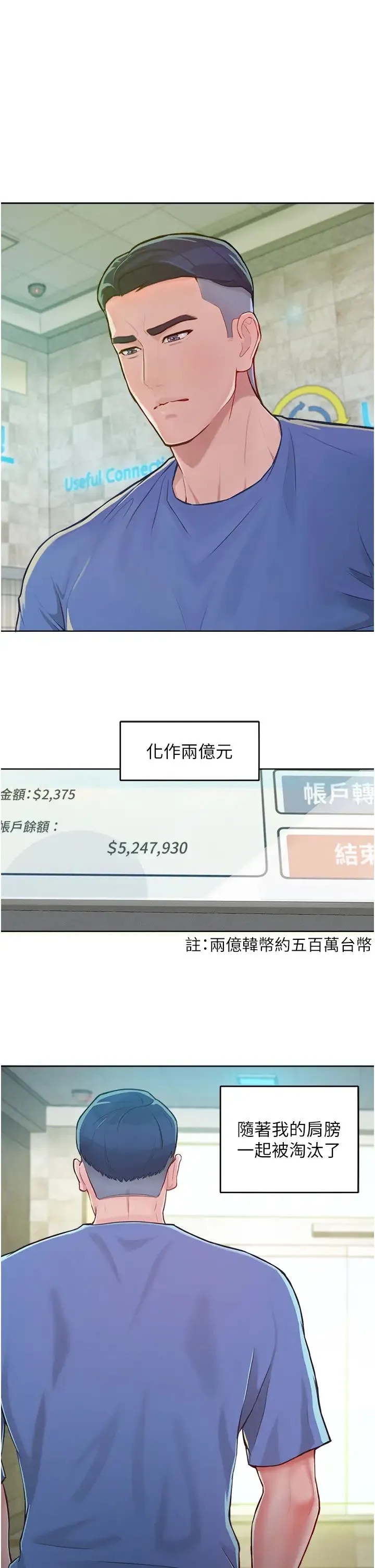 让傲慢女屈服的一百种方法 - 第1话-和「那女人」的重逢 - page 21