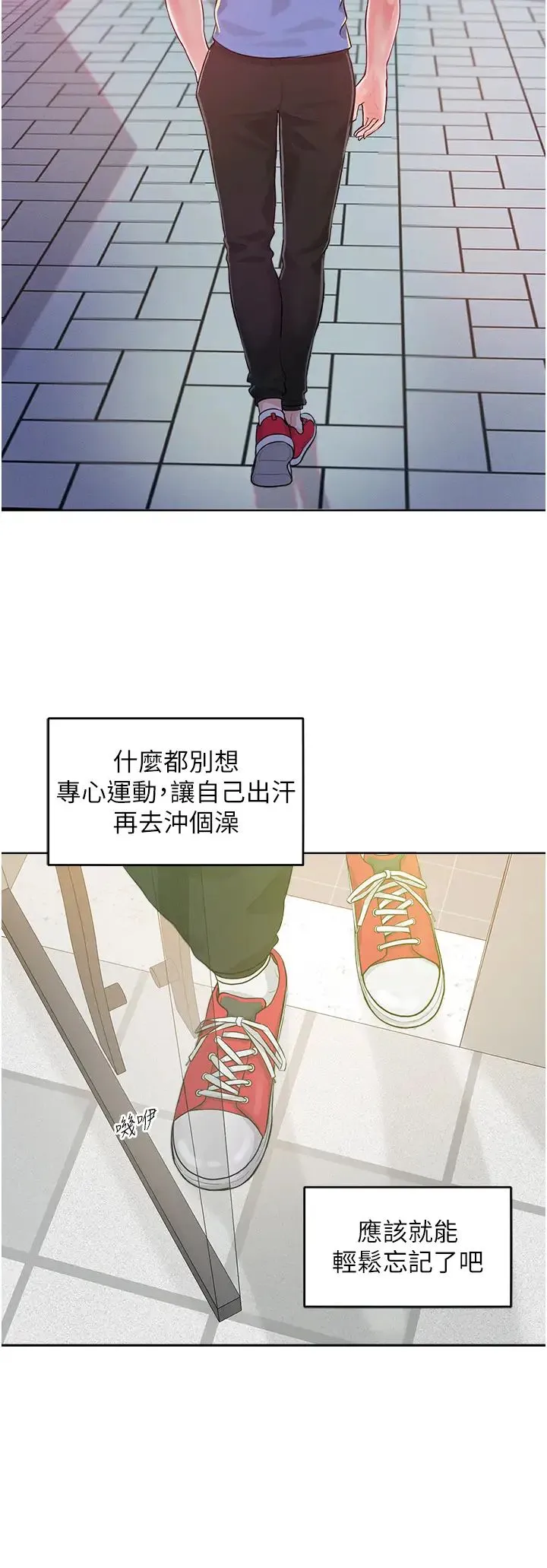 让傲慢女屈服的一百种方法 - 第1话-和「那女人」的重逢 - page 27