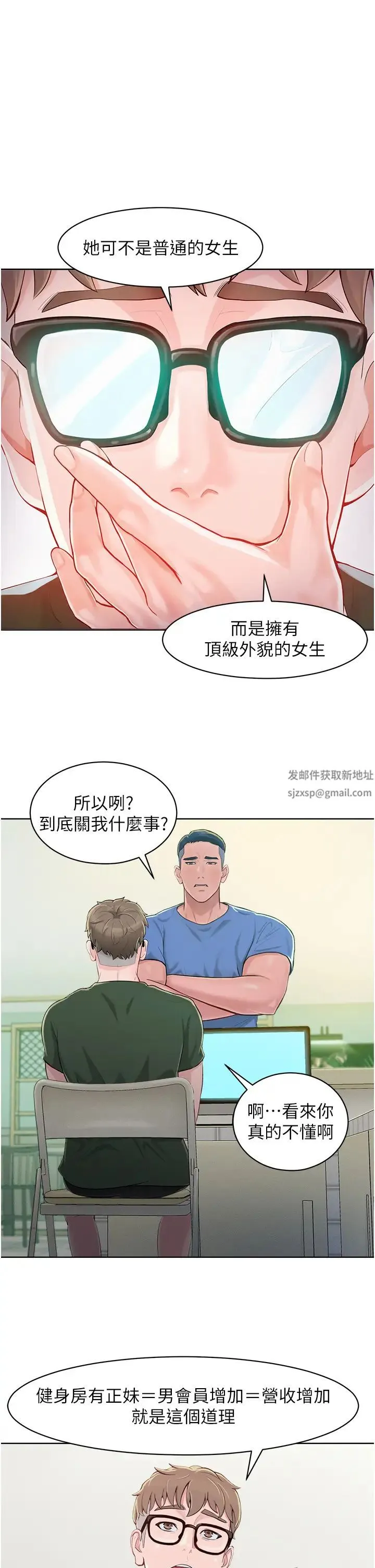 让傲慢女屈服的一百种方法 - 第1话-和「那女人」的重逢 - page 30