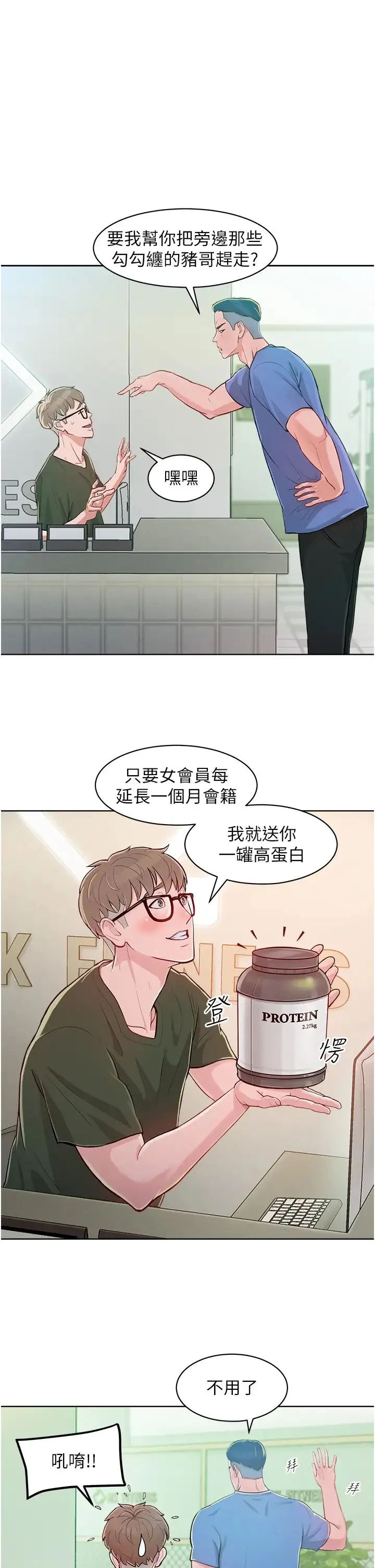 让傲慢女屈服的一百种方法 - 第1话-和「那女人」的重逢 - page 33