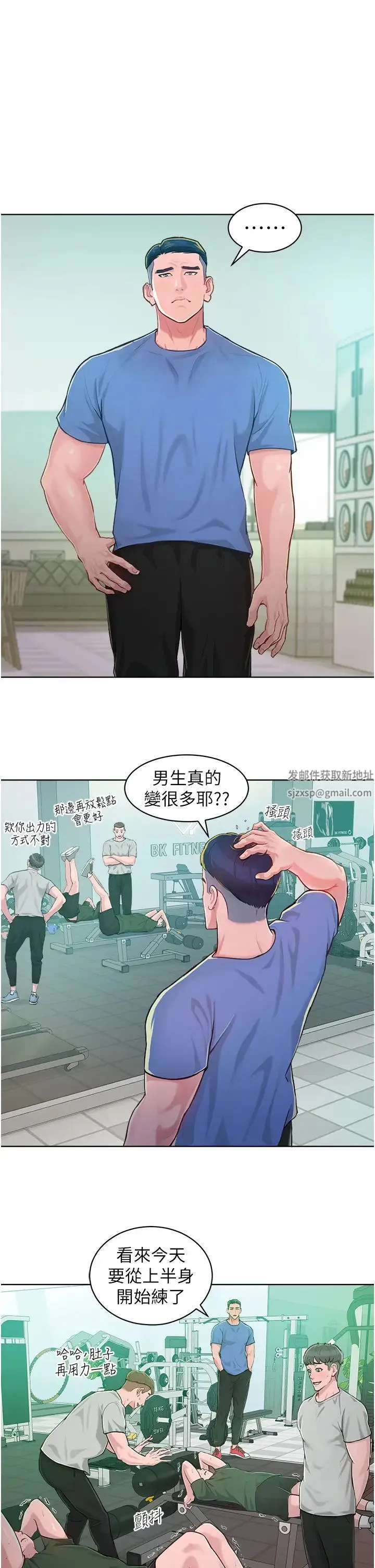 让傲慢女屈服的一百种方法 - 第1话-和「那女人」的重逢 - page 35