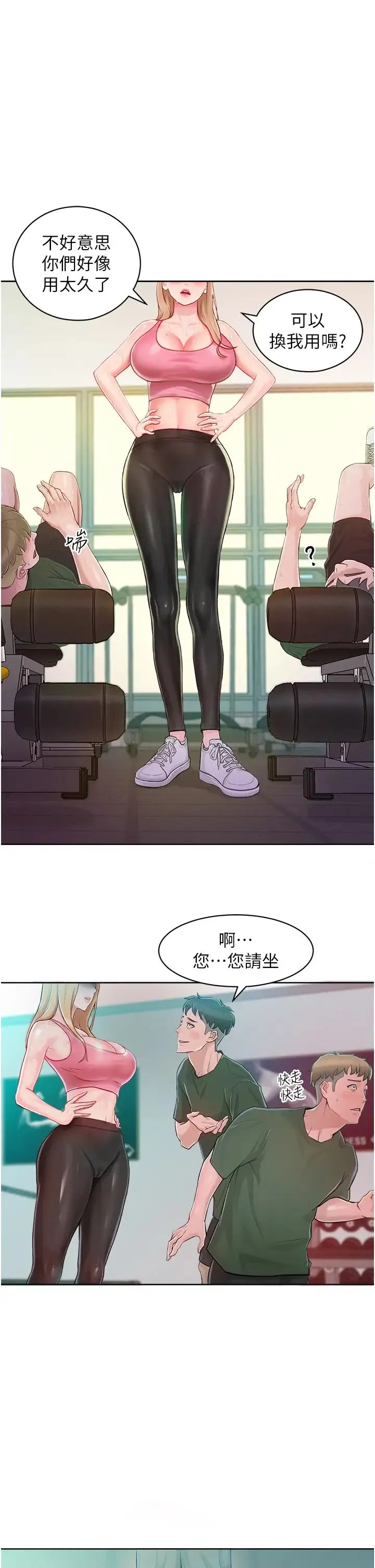 让傲慢女屈服的一百种方法 - 第1话-和「那女人」的重逢 - page 37
