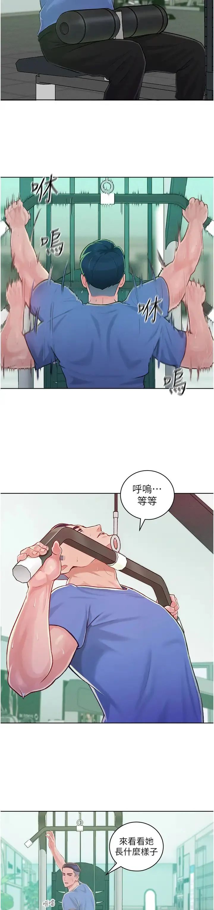 让傲慢女屈服的一百种方法 - 第1话-和「那女人」的重逢 - page 39