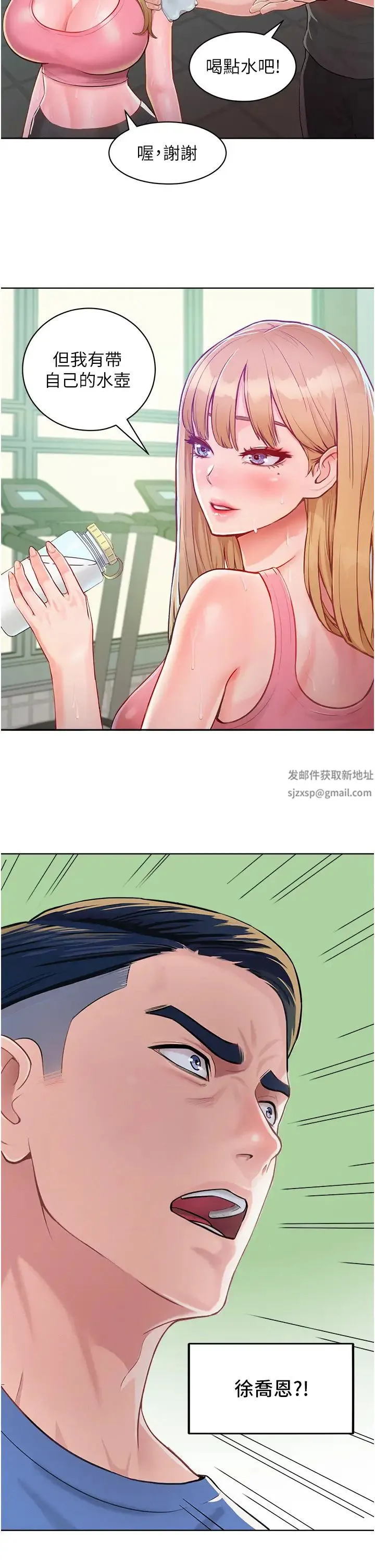 让傲慢女屈服的一百种方法 - 第1话-和「那女人」的重逢 - page 44