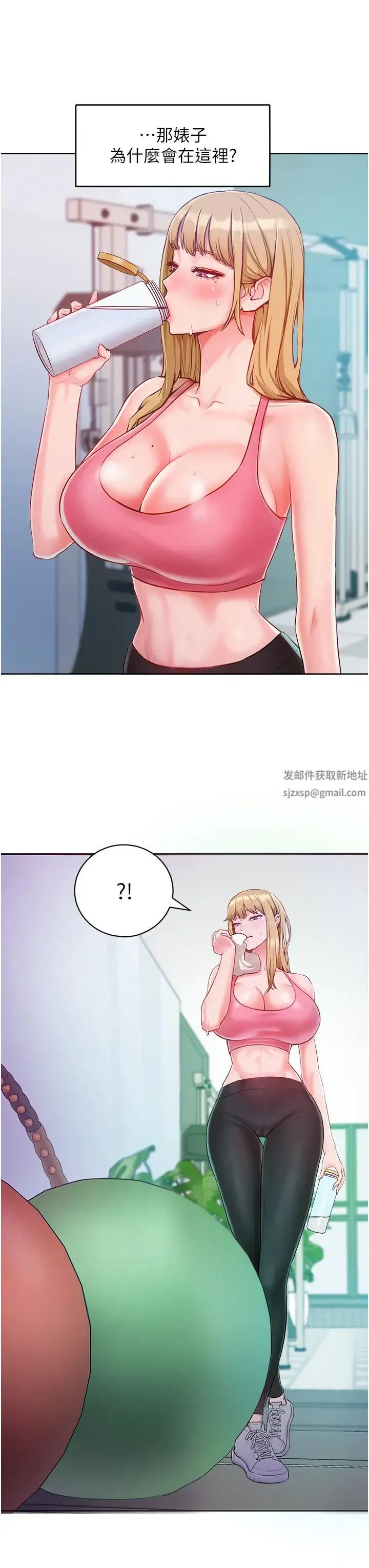 让傲慢女屈服的一百种方法 - 第1话-和「那女人」的重逢 - page 45