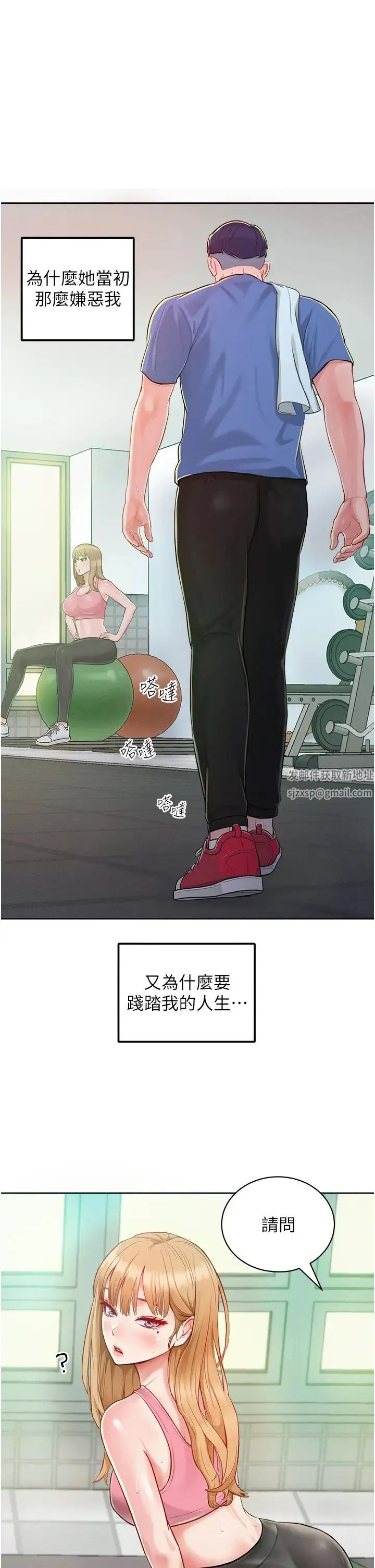 让傲慢女屈服的一百种方法 - 第1话-和「那女人」的重逢 - page 49