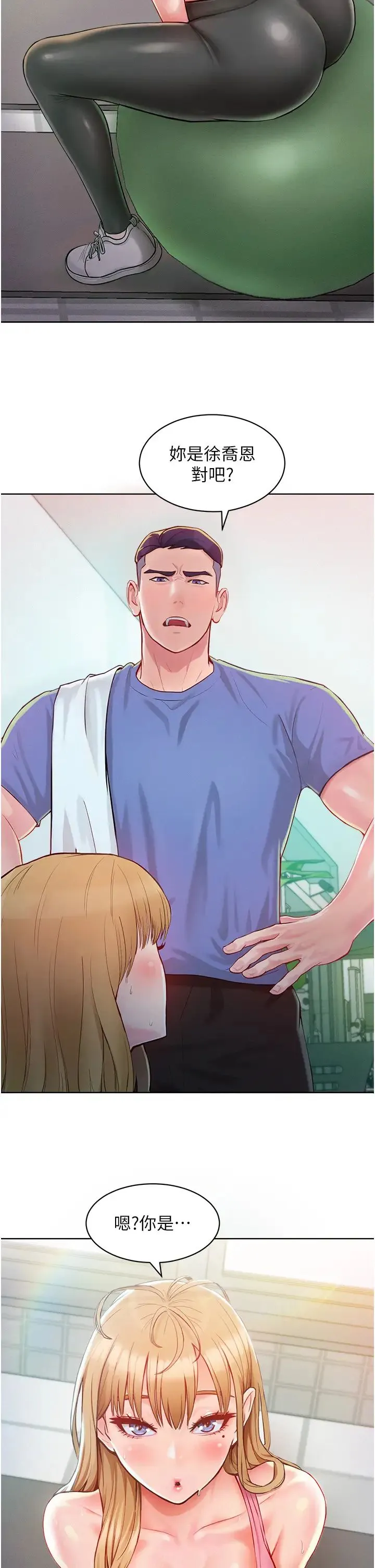 让傲慢女屈服的一百种方法 - 第1话-和「那女人」的重逢 - page 50