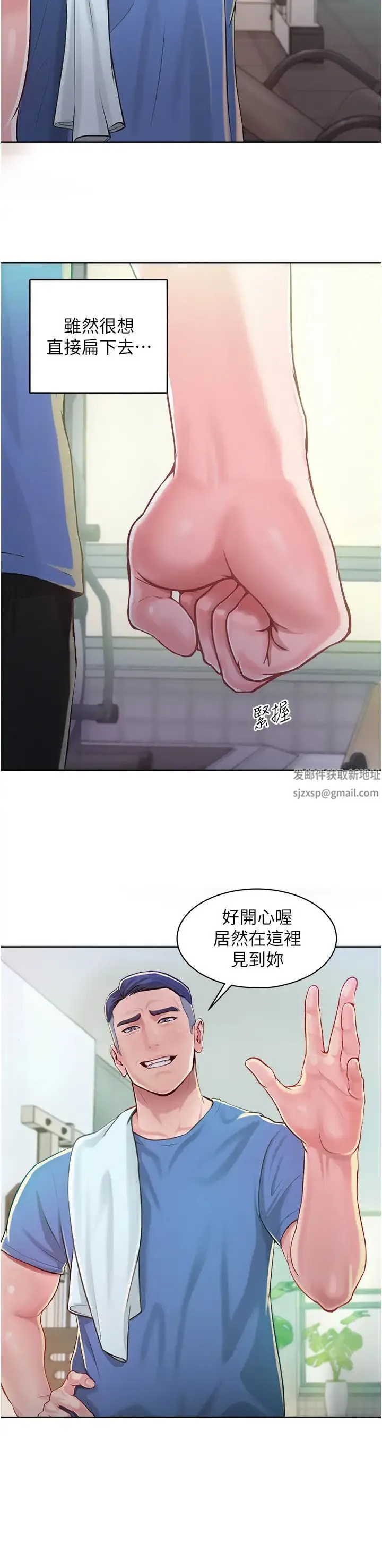 让傲慢女屈服的一百种方法 - 第1话-和「那女人」的重逢 - page 53