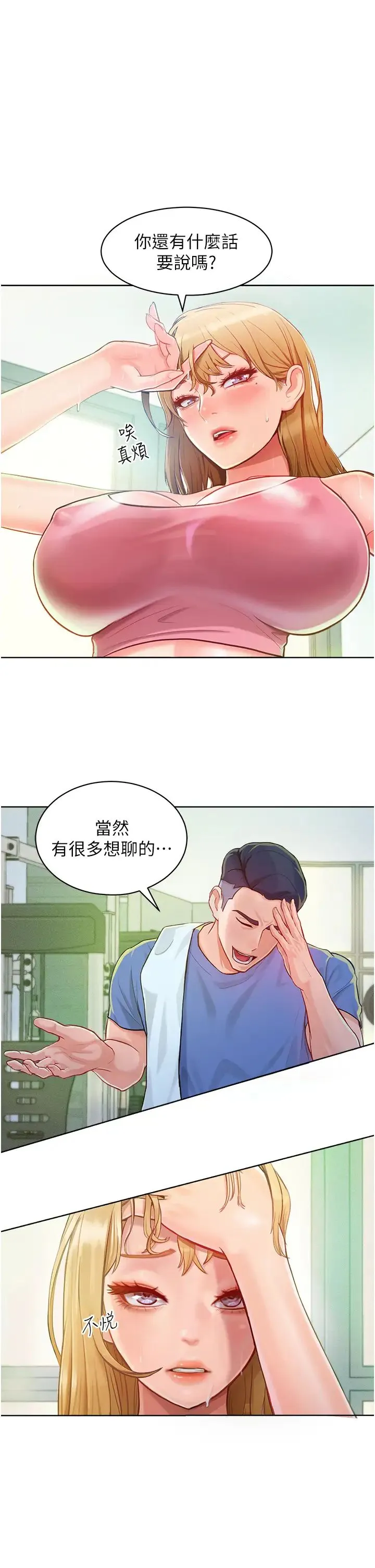 让傲慢女屈服的一百种方法 - 第1话-和「那女人」的重逢 - page 54