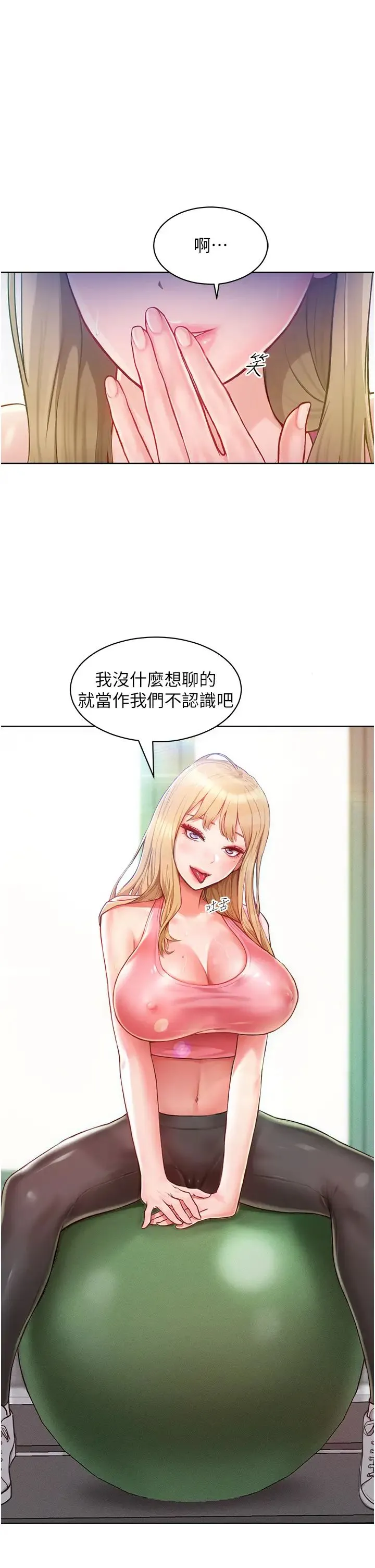 让傲慢女屈服的一百种方法 - 第1话-和「那女人」的重逢 - page 56