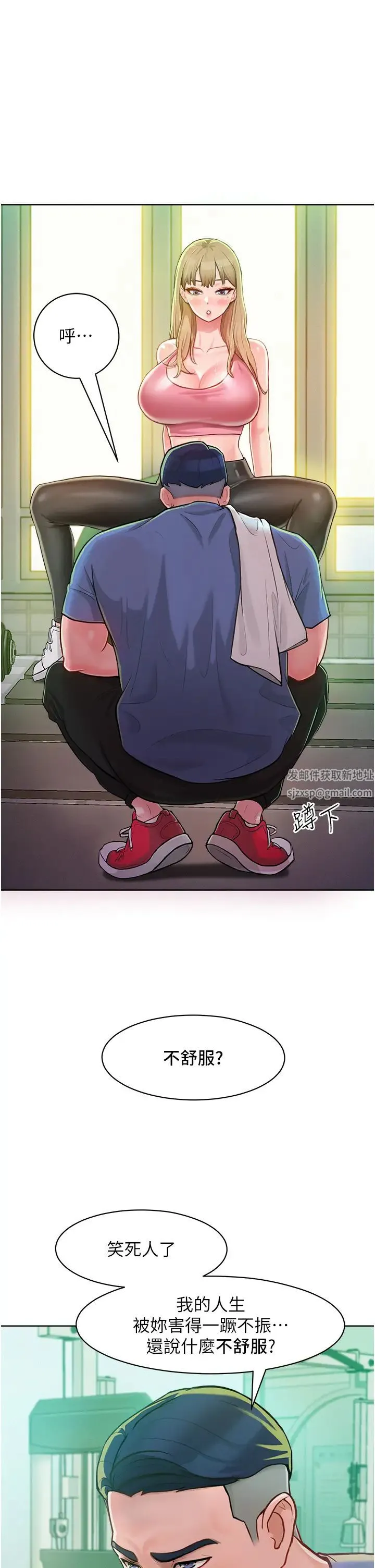 让傲慢女屈服的一百种方法 - 第1话-和「那女人」的重逢 - page 58