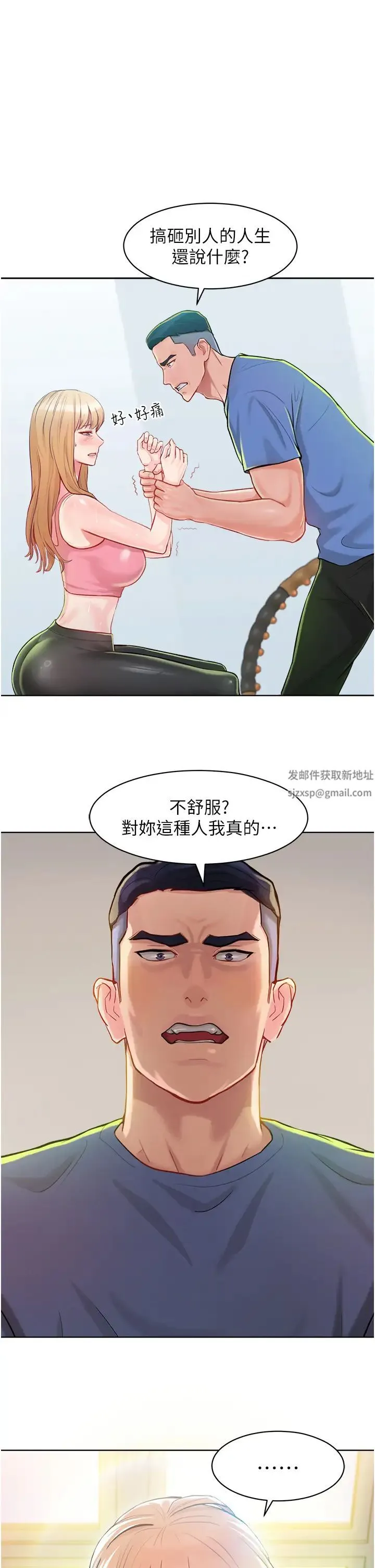让傲慢女屈服的一百种方法 - 第1话-和「那女人」的重逢 - page 62