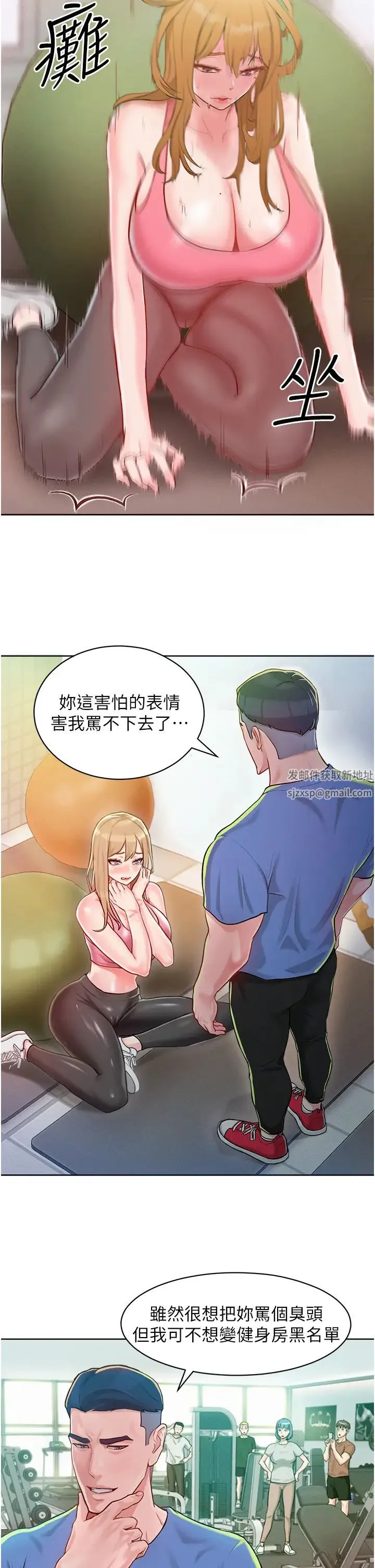 让傲慢女屈服的一百种方法 - 第1话-和「那女人」的重逢 - page 65