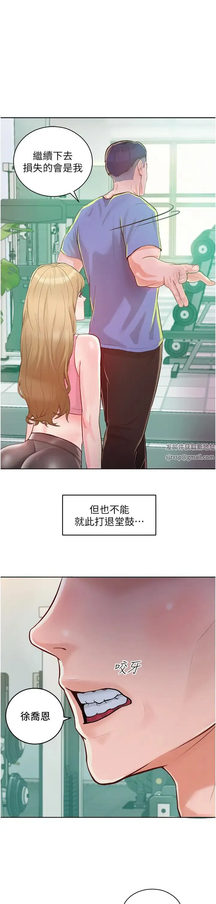 让傲慢女屈服的一百种方法 - 第1话-和「那女人」的重逢 - page 67