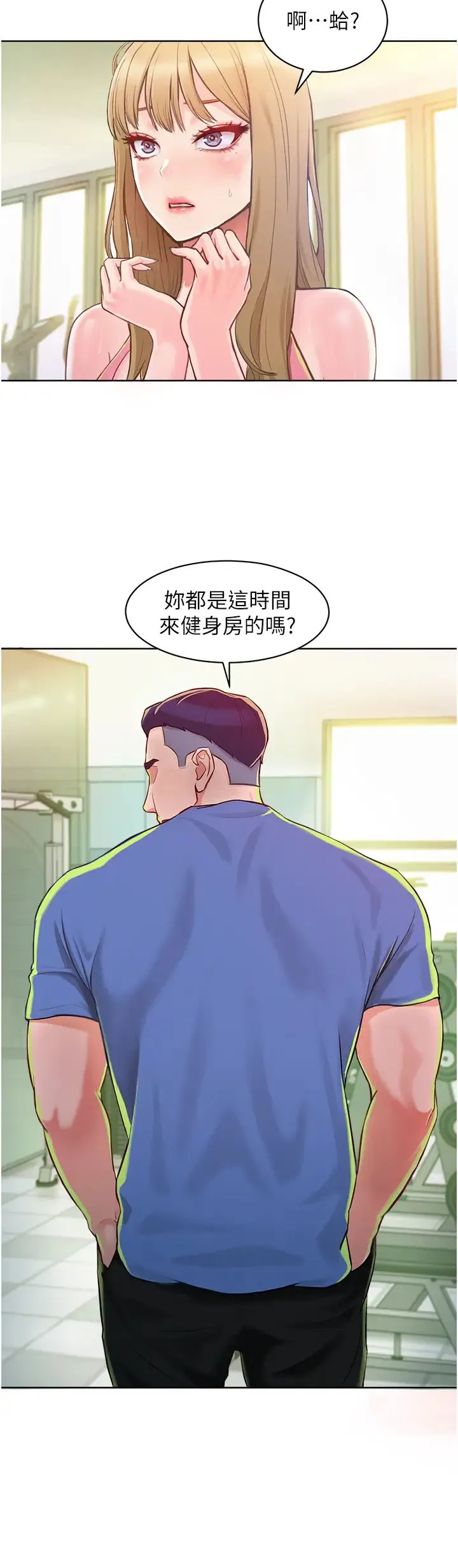 让傲慢女屈服的一百种方法 - 第1话-和「那女人」的重逢 - page 68
