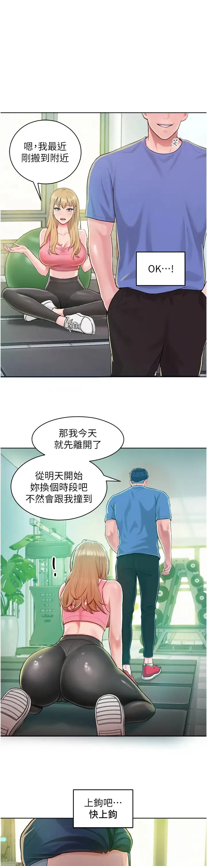 让傲慢女屈服的一百种方法 - 第1话-和「那女人」的重逢 - page 69