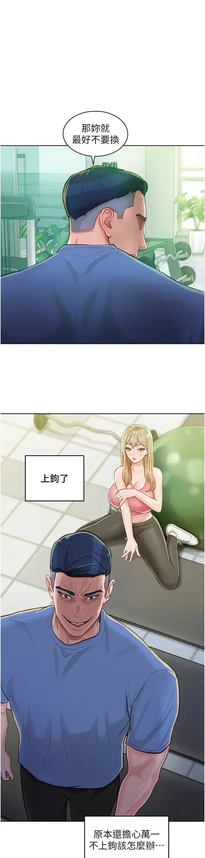 让傲慢女屈服的一百种方法 - 第1话-和「那女人」的重逢 - page 71