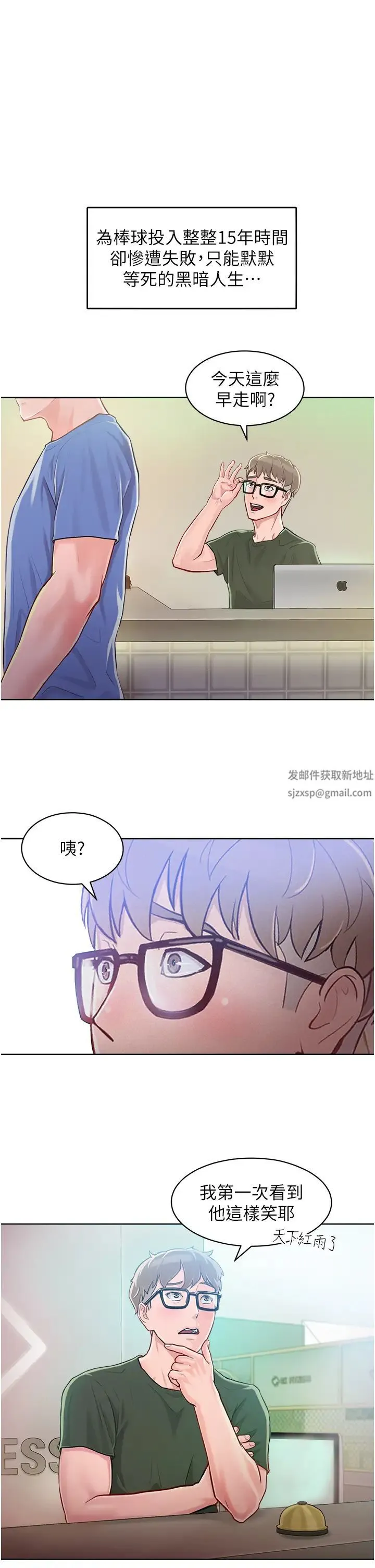 让傲慢女屈服的一百种方法 - 第1话-和「那女人」的重逢 - page 73