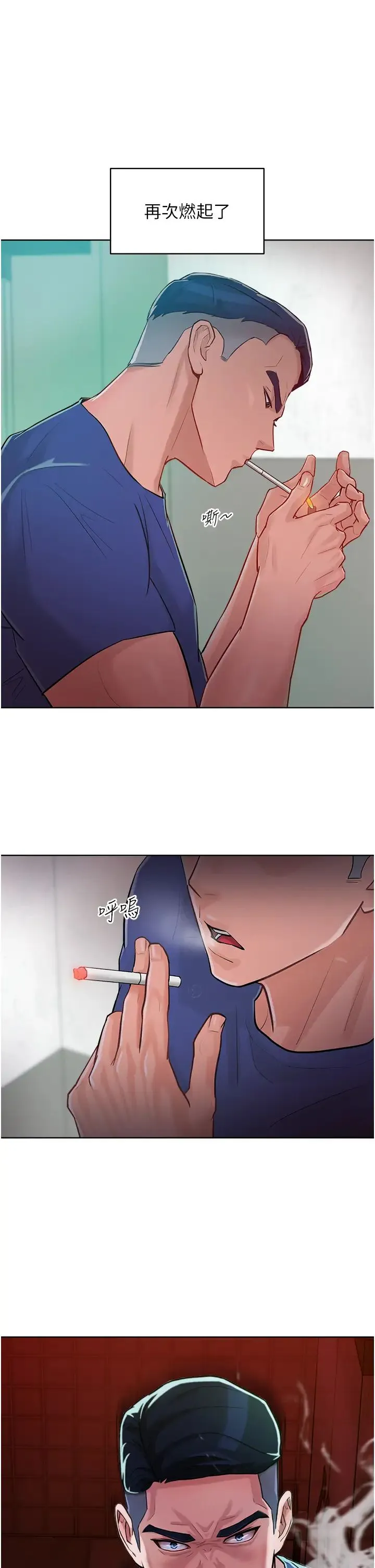 让傲慢女屈服的一百种方法 - 第1话-和「那女人」的重逢 - page 74
