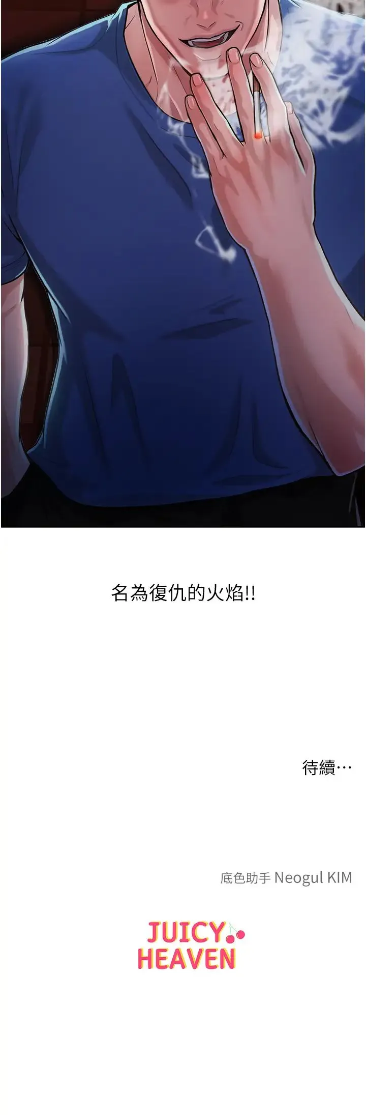 让傲慢女屈服的一百种方法 - 第1话-和「那女人」的重逢 - page 75