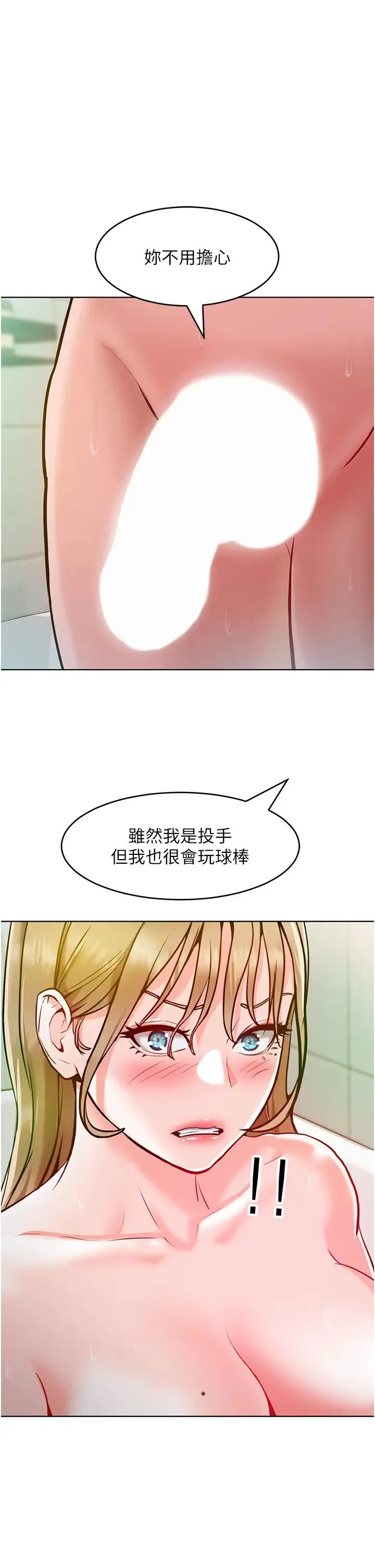 让傲慢女屈服的一百种方法 - 第5话-我该怎么调教这婊子才好? - page 1