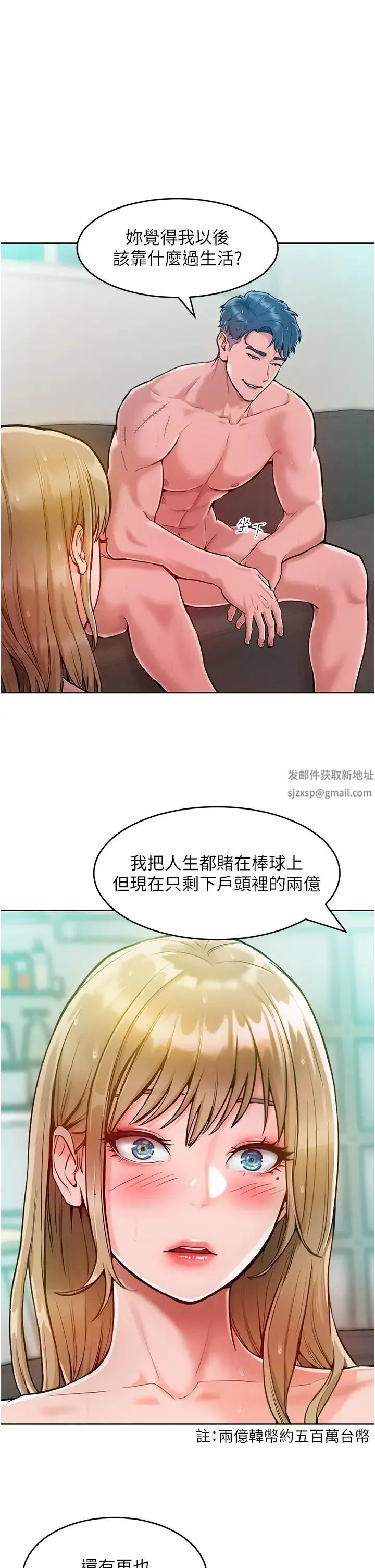 让傲慢女屈服的一百种方法 - 第5话-我该怎么调教这婊子才好? - page 7