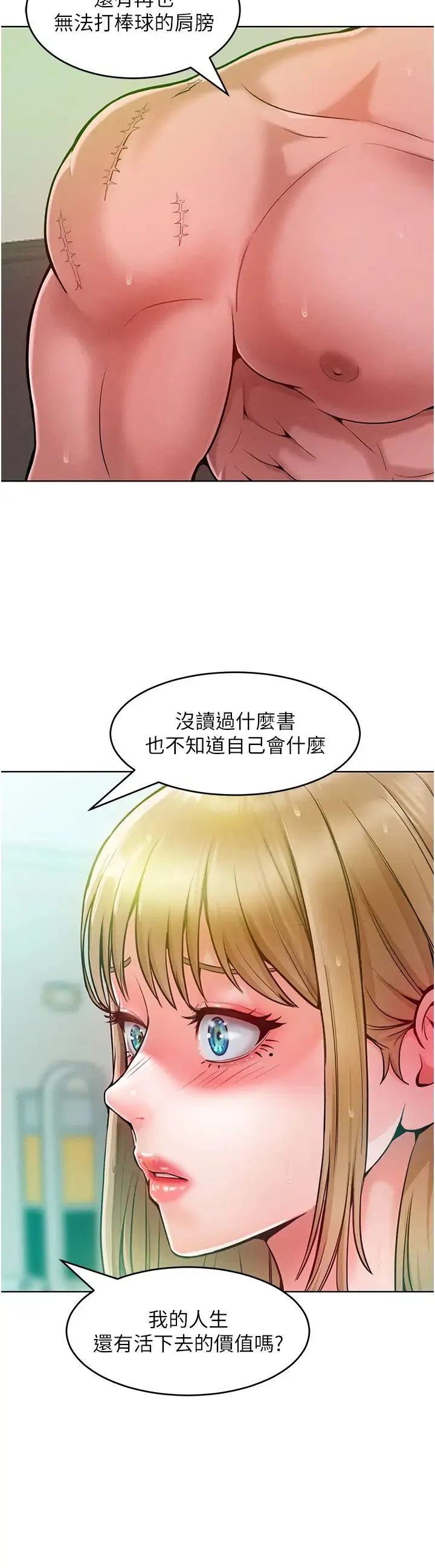 让傲慢女屈服的一百种方法 - 第5话-我该怎么调教这婊子才好? - page 8