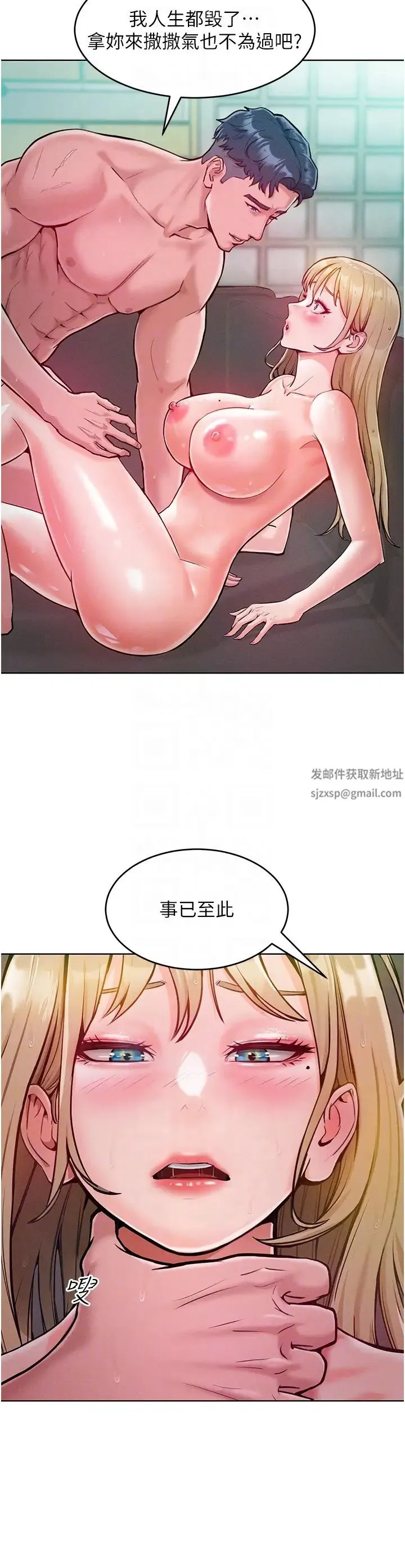 让傲慢女屈服的一百种方法 - 第5话-我该怎么调教这婊子才好? - page 10