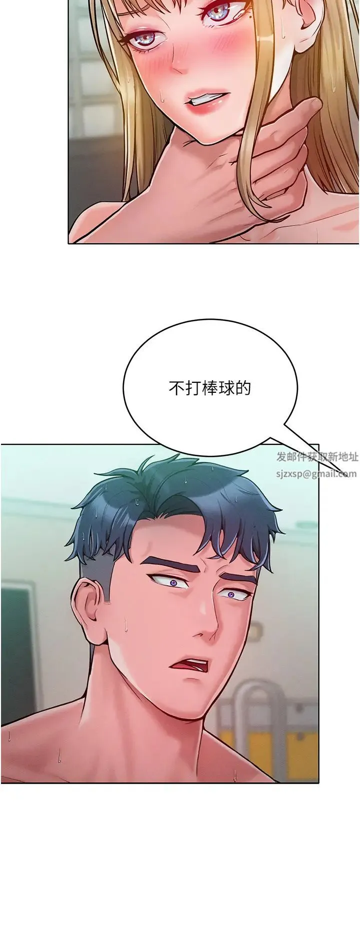 让傲慢女屈服的一百种方法 - 第5话-我该怎么调教这婊子才好? - page 12