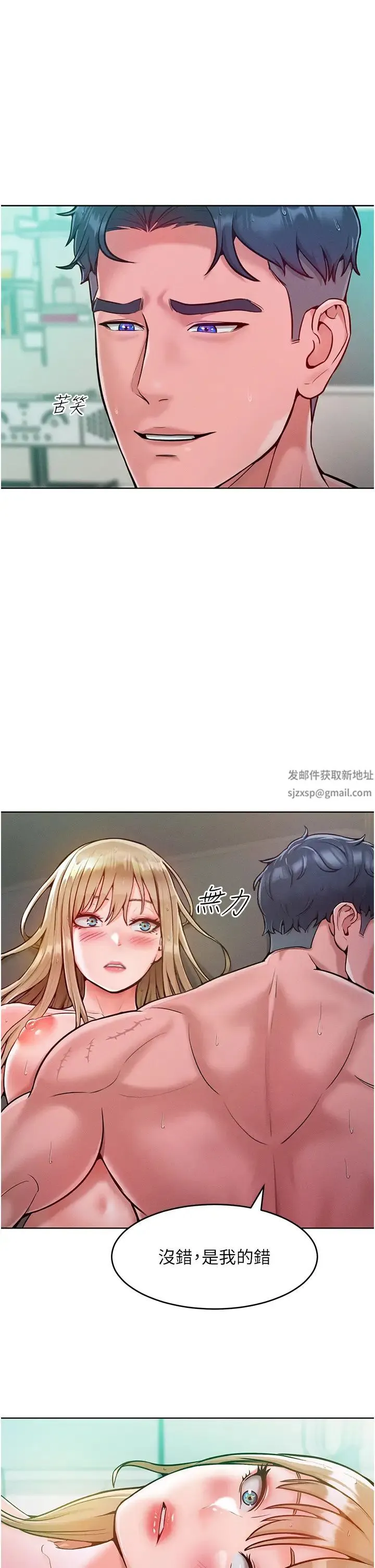 让傲慢女屈服的一百种方法 - 第5话-我该怎么调教这婊子才好? - page 13