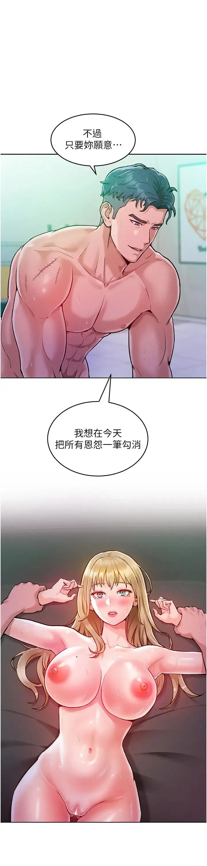 让傲慢女屈服的一百种方法 - 第5话-我该怎么调教这婊子才好? - page 20