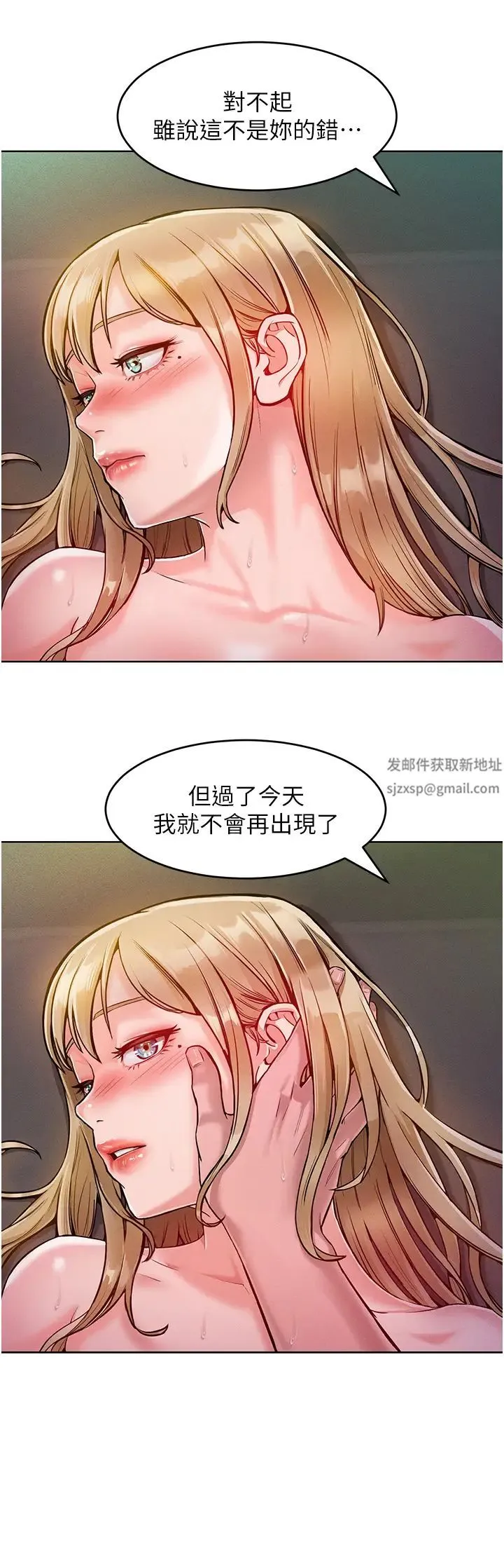 让傲慢女屈服的一百种方法 - 第5话-我该怎么调教这婊子才好? - page 21