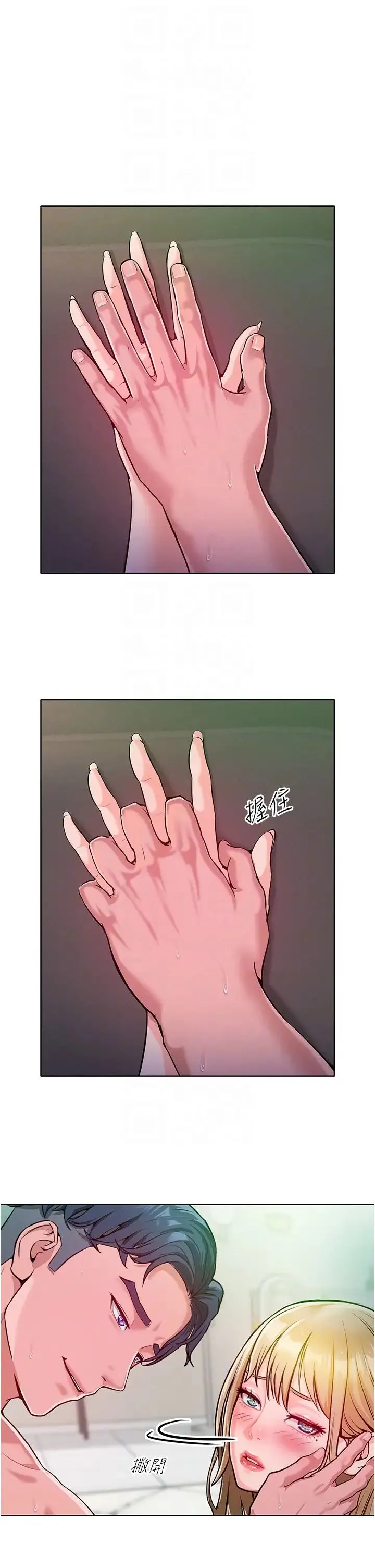 让傲慢女屈服的一百种方法 - 第5话-我该怎么调教这婊子才好? - page 22