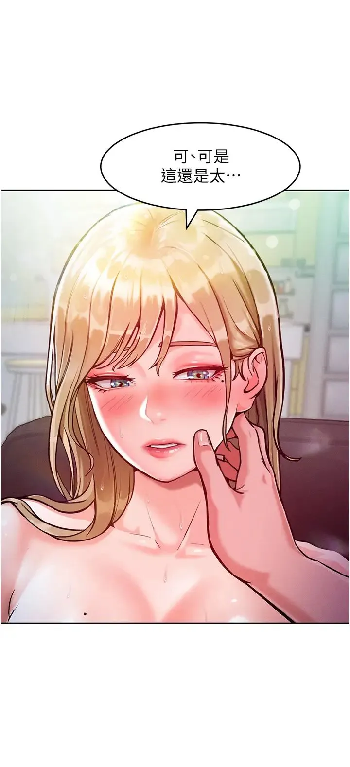 让傲慢女屈服的一百种方法 - 第5话-我该怎么调教这婊子才好? - page 23