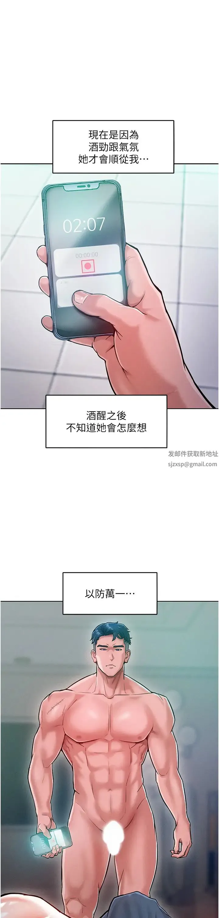 让傲慢女屈服的一百种方法 - 第5话-我该怎么调教这婊子才好? - page 44