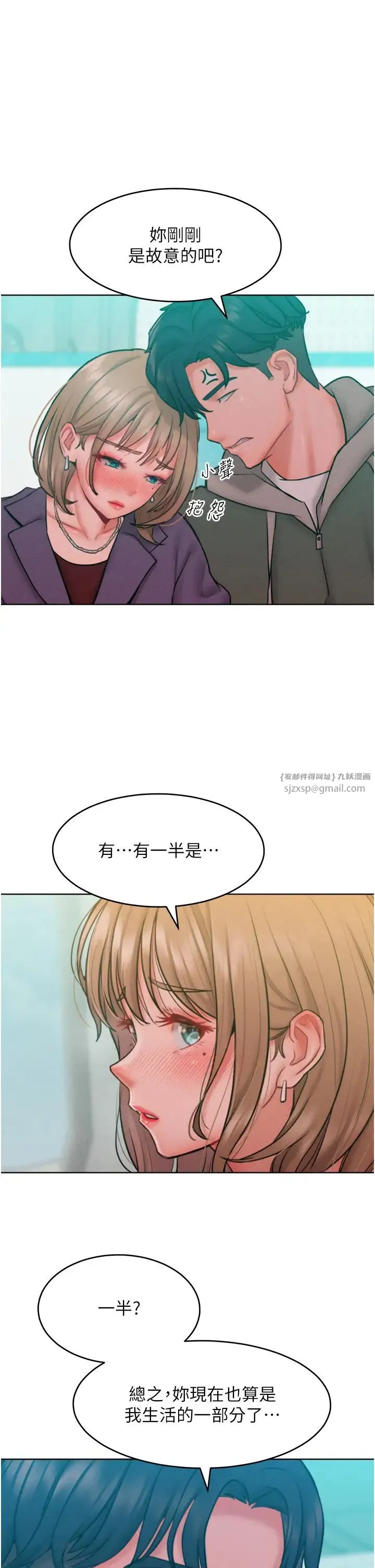 让傲慢女屈服的一百种方法 - 第32話-操到我心滿意足為止 - page 1