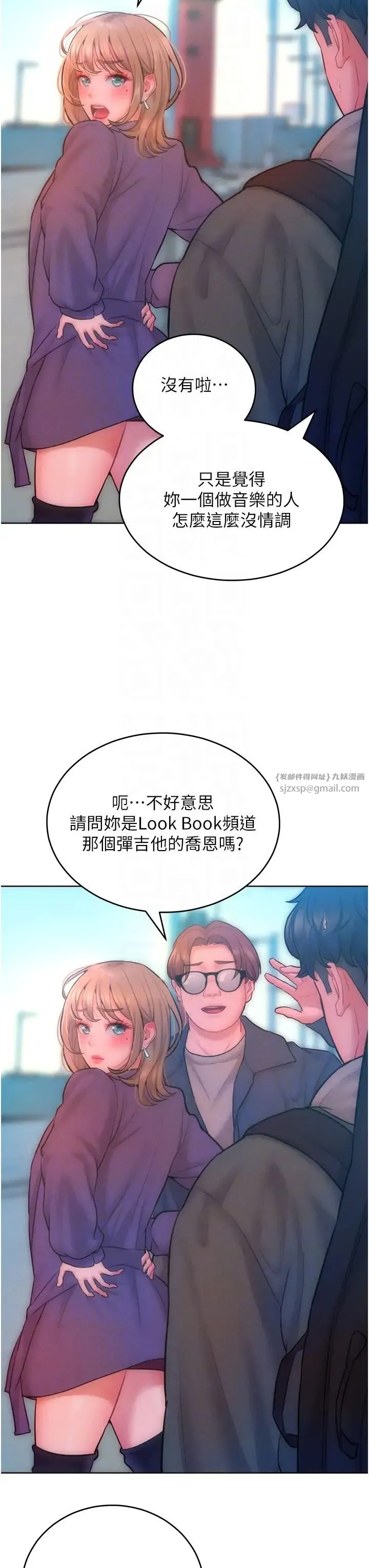 让傲慢女屈服的一百种方法 - 第32話-操到我心滿意足為止 - page 6