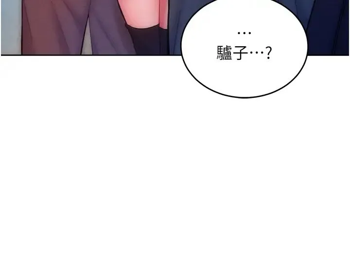 让傲慢女屈服的一百种方法 - 第32話-操到我心滿意足為止 - page 8