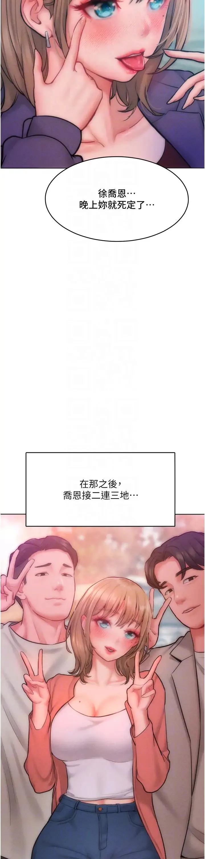 让傲慢女屈服的一百种方法 - 第32話-操到我心滿意足為止 - page 10