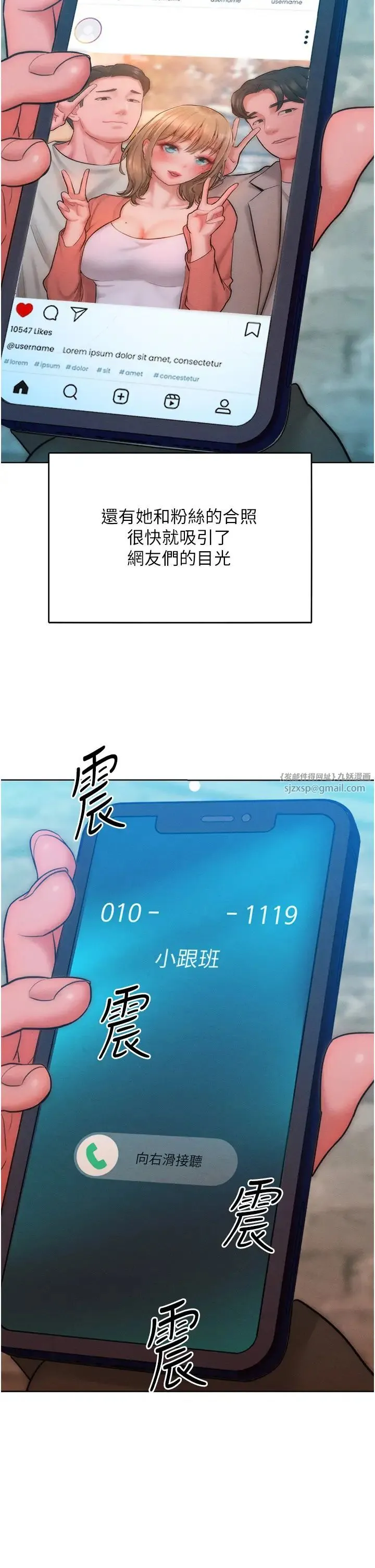 让傲慢女屈服的一百种方法 - 第32話-操到我心滿意足為止 - page 12