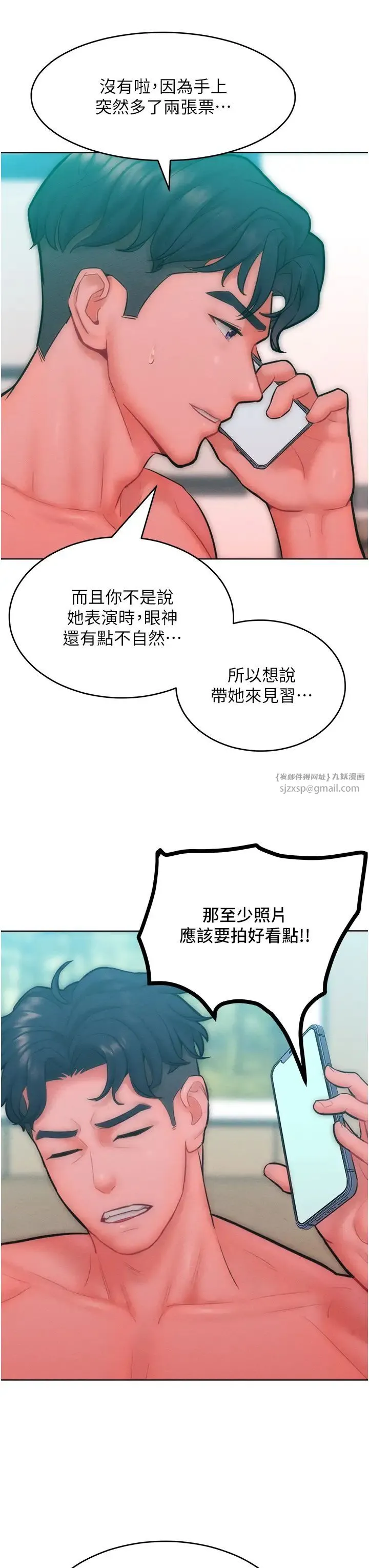 让傲慢女屈服的一百种方法 - 第32話-操到我心滿意足為止 - page 15