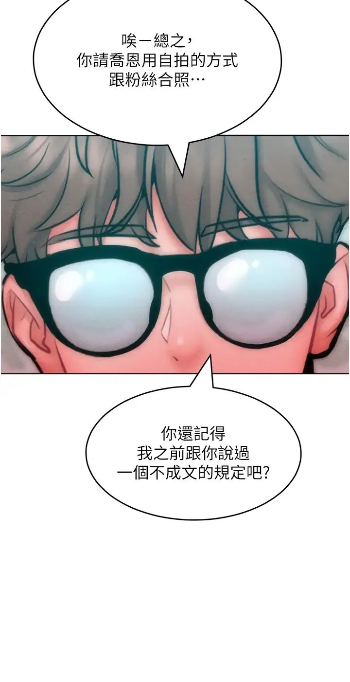 让傲慢女屈服的一百种方法 - 第32話-操到我心滿意足為止 - page 16