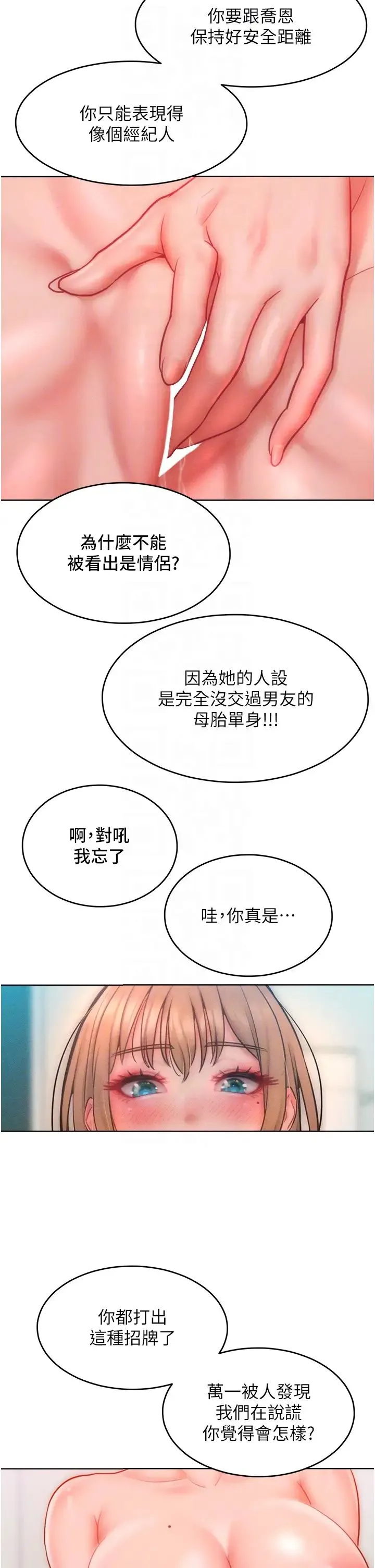 让傲慢女屈服的一百种方法 - 第32話-操到我心滿意足為止 - page 18