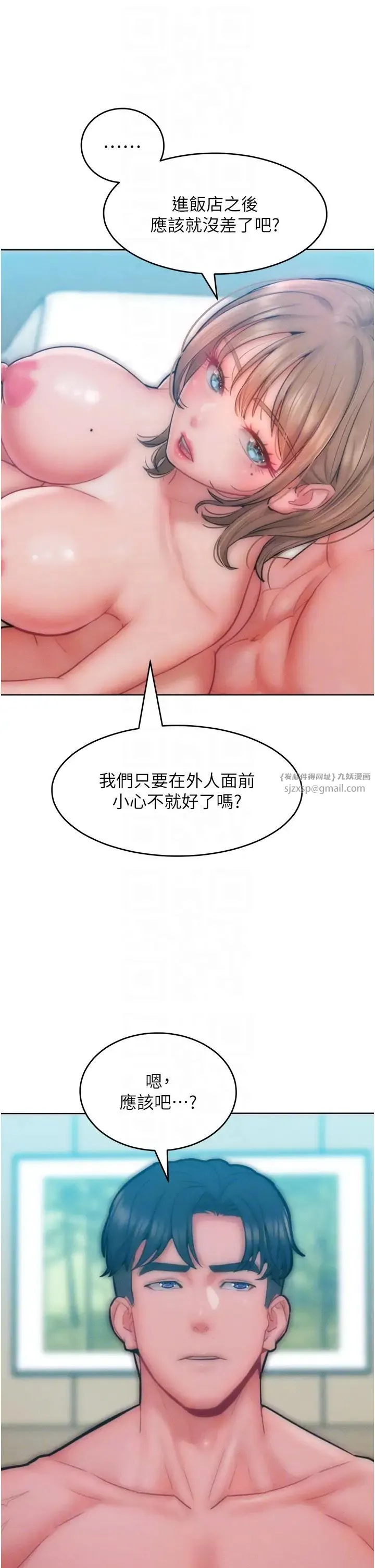 让傲慢女屈服的一百种方法 - 第32話-操到我心滿意足為止 - page 22