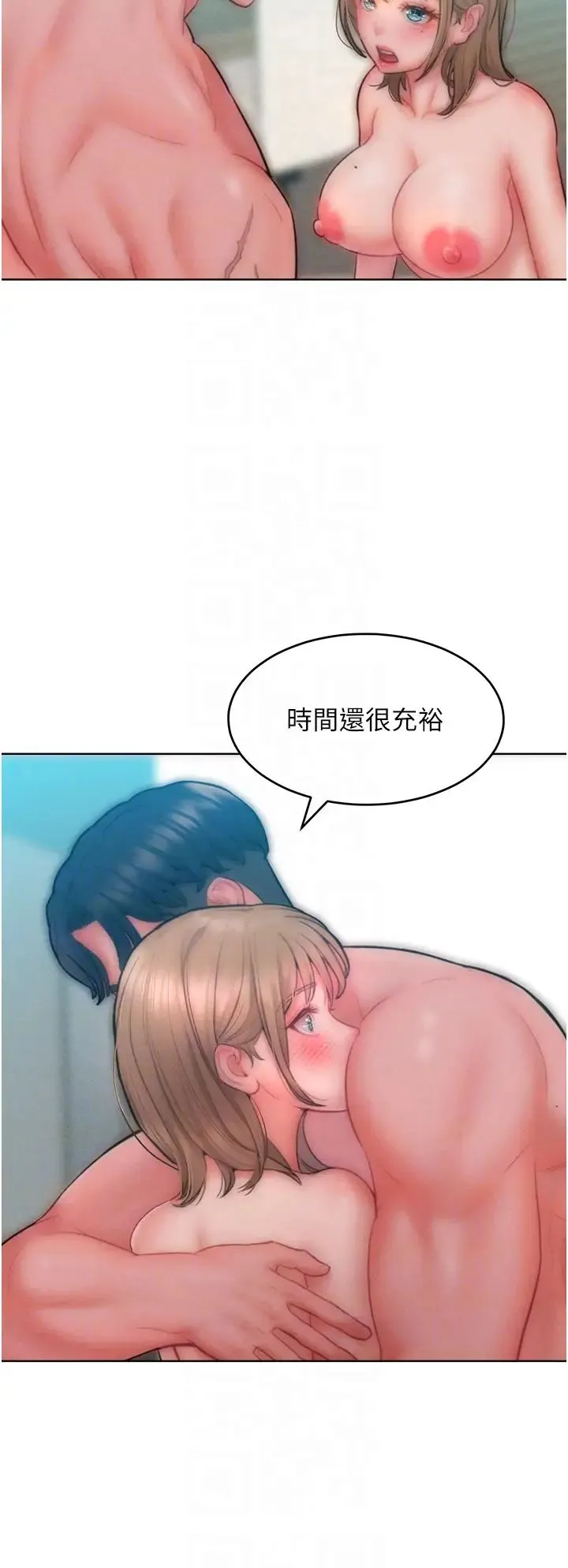 让傲慢女屈服的一百种方法 - 第32話-操到我心滿意足為止 - page 24